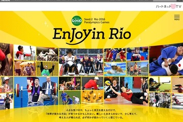 360度のVRで競技を体感「リオ・パラリンピック特設サイト」 画像