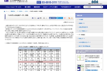 130万人の社長データ「中卒」社長に勢い 画像