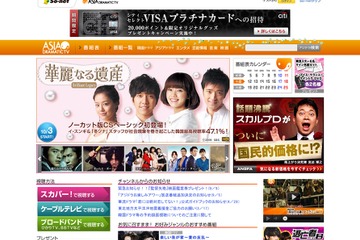 チャン・グンソク出演7番組の大特集、アジアドラマチックTV★So-net 画像