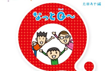 文章題が苦手な小3〜6に「東大生が考えた魔法の算数ノート 文章題なっとQ〜」 画像