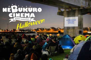 ハロウィン仮装OKの「ねぶくろシネマ」10/8はゴーストバスターズ 画像