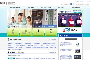 H29年度卒業予定者の就活、申合せを各大学に通知 画像