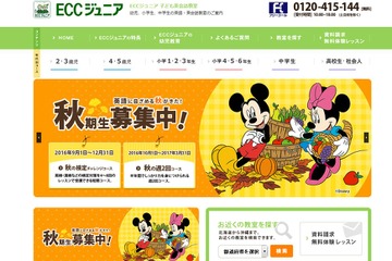 小学5・6年生が英語スピーチを披露、ECCジュニア主催コンテスト 画像