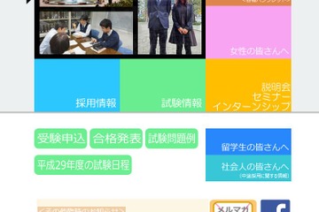 H28年度国家公務員採用一般職試験（高卒程度）、第1次試験合格者10/6発表 画像