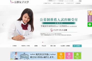 京都刑務所と官学連携、京都女子大が人的・知的交流で協定 画像