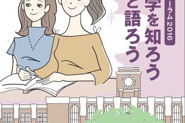 研究者と語り京大を知ろう 「車座フォーラム」12/23 画像