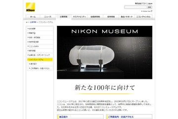 ニコンミュージアム、家族で参加できるサイエンス教室10/29 画像