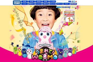 孵化させる新感覚ペット「うまれて！ウーモ」10/7新発売 画像