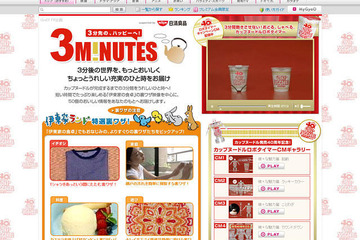 6分でご飯が炊ける…「伊東家の食卓」裏技映像50選 画像