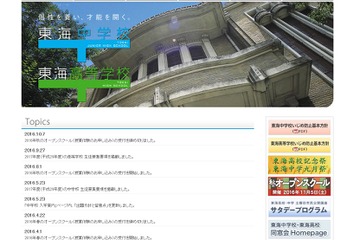 【話題】完成度の高さに驚愕！難関高のイケメンたちが宝塚を熱演 画像