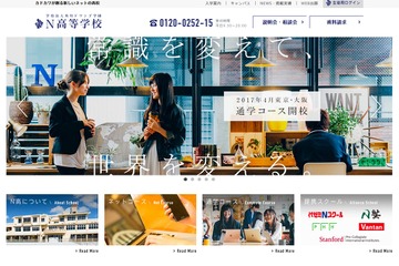 高校初、N高がベルリッツ・ベネッセと連携…通学から豪留学を一貫 画像