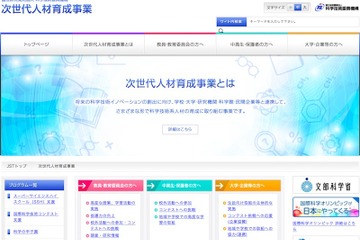 「理科の教材」検索時に注意、不適切サイトへ誘導の危険性 画像