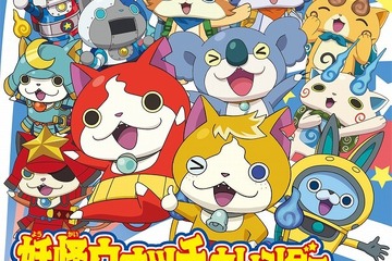 妖怪ウォッチ、マクドナルドの数量限定カレンダー予約始まる 画像