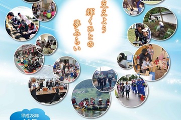 11月は「子供・若者育成支援強調月間」内閣府 画像