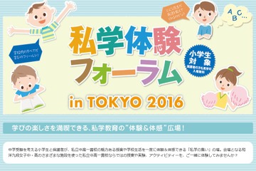 【中学受験】芝、本郷など私学23校の授業体験11/20 画像