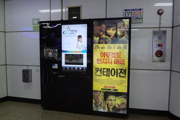 無料電話付き韓国デジタル看板、観光・映画・天気など各種情報も 画像