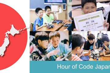 初心者歓迎、Hour of Codeプログラミング展示・体験会12/11 画像