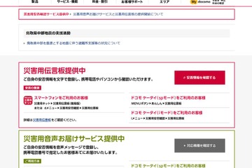ドコモの子育て世代向け新サービス11/1スタート 画像