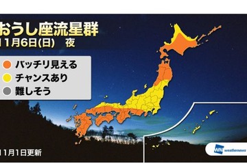 おうし座流星群が11/6ピーク、広範囲で晴れ 画像
