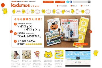 母親が大好きな絵本9選、トーハン・白泉社のキャラクター絵本フェア 画像