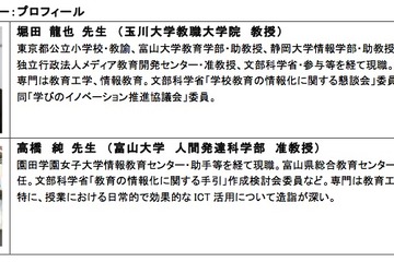 「フラッシュ型教材活用セミナー」広島・長崎・三重で開催 画像