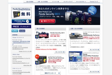 PandaLabs、世界子供の日にWeb利用のアドバイス 画像
