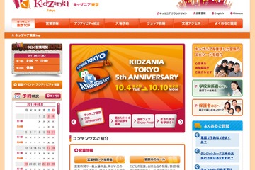 ファミマでキッザニアのチケット購入が可能に 画像