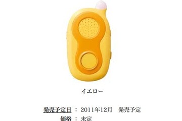 ウィルコム、ボタン1つのシンプルモデル「安心だフォン」新機種 画像