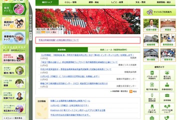 11/14は埼玉「県民の日」、家族を守る災害食について考えよう 画像