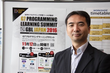 世界のプログラミング教育ツールを検証、G7Programming Learning Summit2016 画像