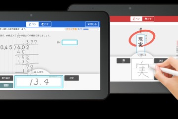 ジャストシステムと文溪堂、小学校向けデジタルドリル開発…2017年6月発売 画像