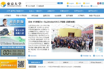 東大と経団連、ベンチャー創出に向け連携…協創会議を発足 画像