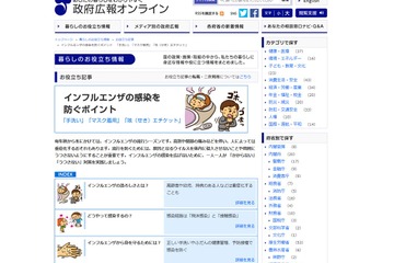 【インフルエンザ16-17】患者数は昨年同期の約5.4倍、身を守る方法は？ 画像