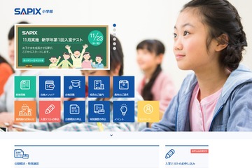 【中学受験2017】SAPIX、第3回合格力判定（11/13）の偏差値を公開 画像