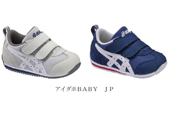 アシックス、子ども靴新シリーズ「ジャパンマテリアル」1月発売 画像