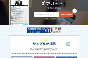 【センター試験2017】アオイゼミ・マイナビ進学、解答速報授業ライブ配信1/15 画像