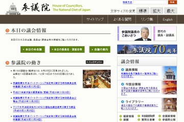 休眠預金を子ども支援に活用、今国会で法案成立 画像