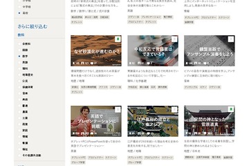 埼玉県教委「Classi」採用、県立高約120校のアクティブラーニングを支援 画像