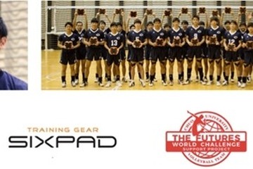 中央大学、男子バレーボール部の次世代選手育成プロジェクト発足 画像