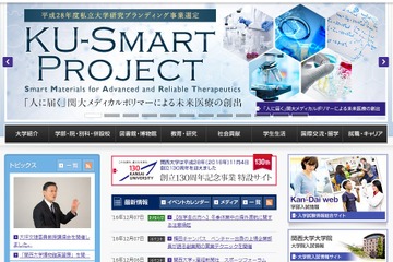 関西大とNTT西、ICTによる就職面接の支援を試行開始 画像