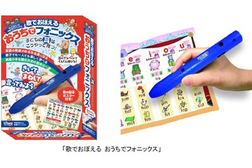 おうちでフォニックスを学ぼう、音の出るペンやテキストセット12/20発売 画像