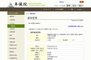 不登校の小中学生を支援、教育機会確保法が成立 画像