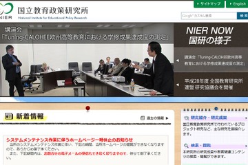 環境教育指導のポイント、中学教員向け資料公開 画像