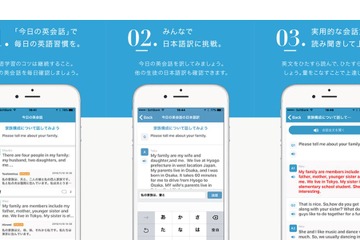 SAPIX YOZEMI GROUP、iOS向け英語学習アプリ12/8公開 画像