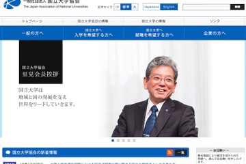 新テスト、国公立大「全受験生」に国語短文記述式出題を検討 画像