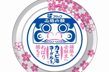 ねばって「勝つピ海ヨーグルト」、限定パッケージ登場…フジッコ 画像