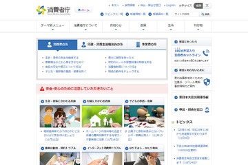 アレルギー物質「小麦」混入菓子151点、消費者庁が注意喚起 画像