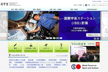 「デジタル教科書」最終まとめ公表、考え方や環境整備の指針に 画像