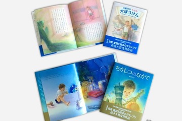 日産童話と絵本のグランプリ、図書館や保育園などに寄贈 画像
