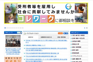 少年法適用年齢、維持か引き下げか…法務省が報告書まとめ 画像